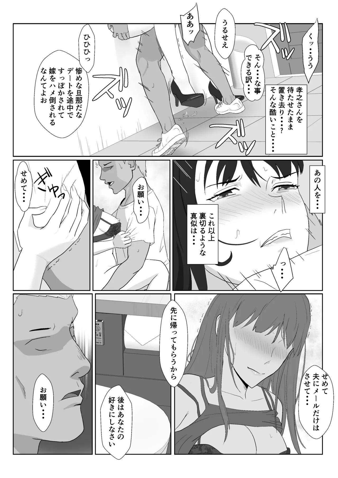 Page 76