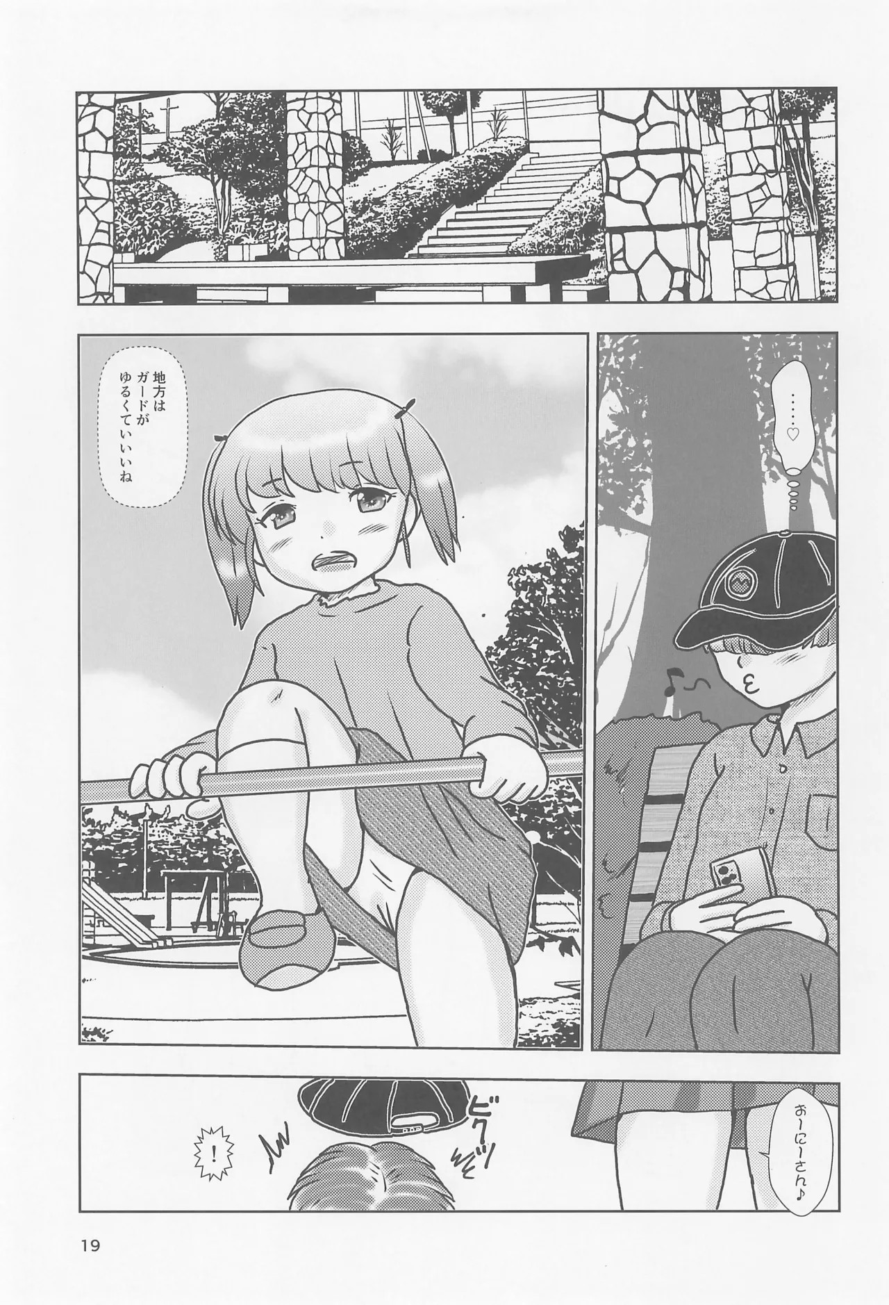 Page 19