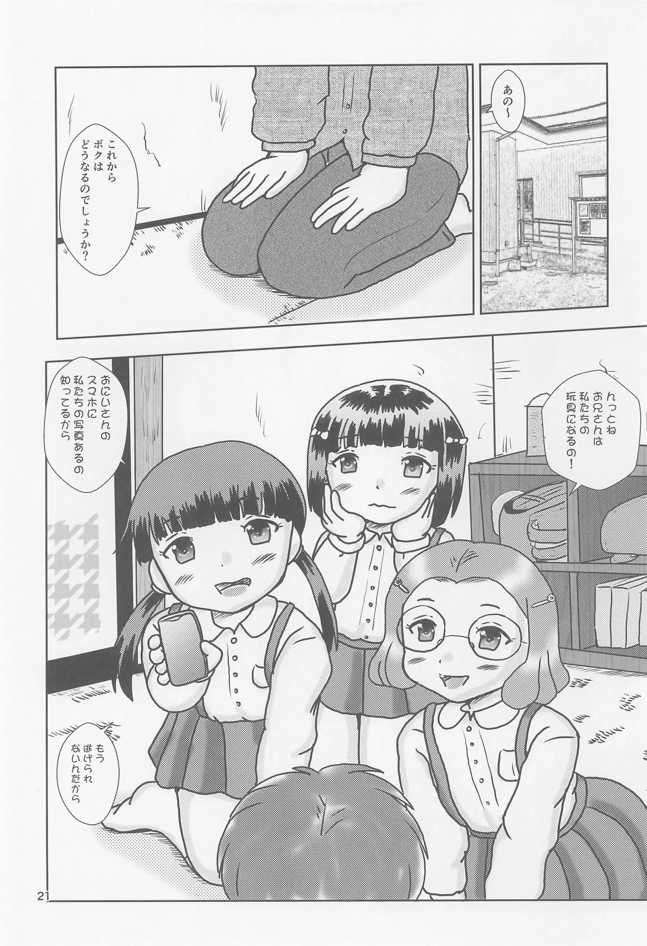 Page 21
