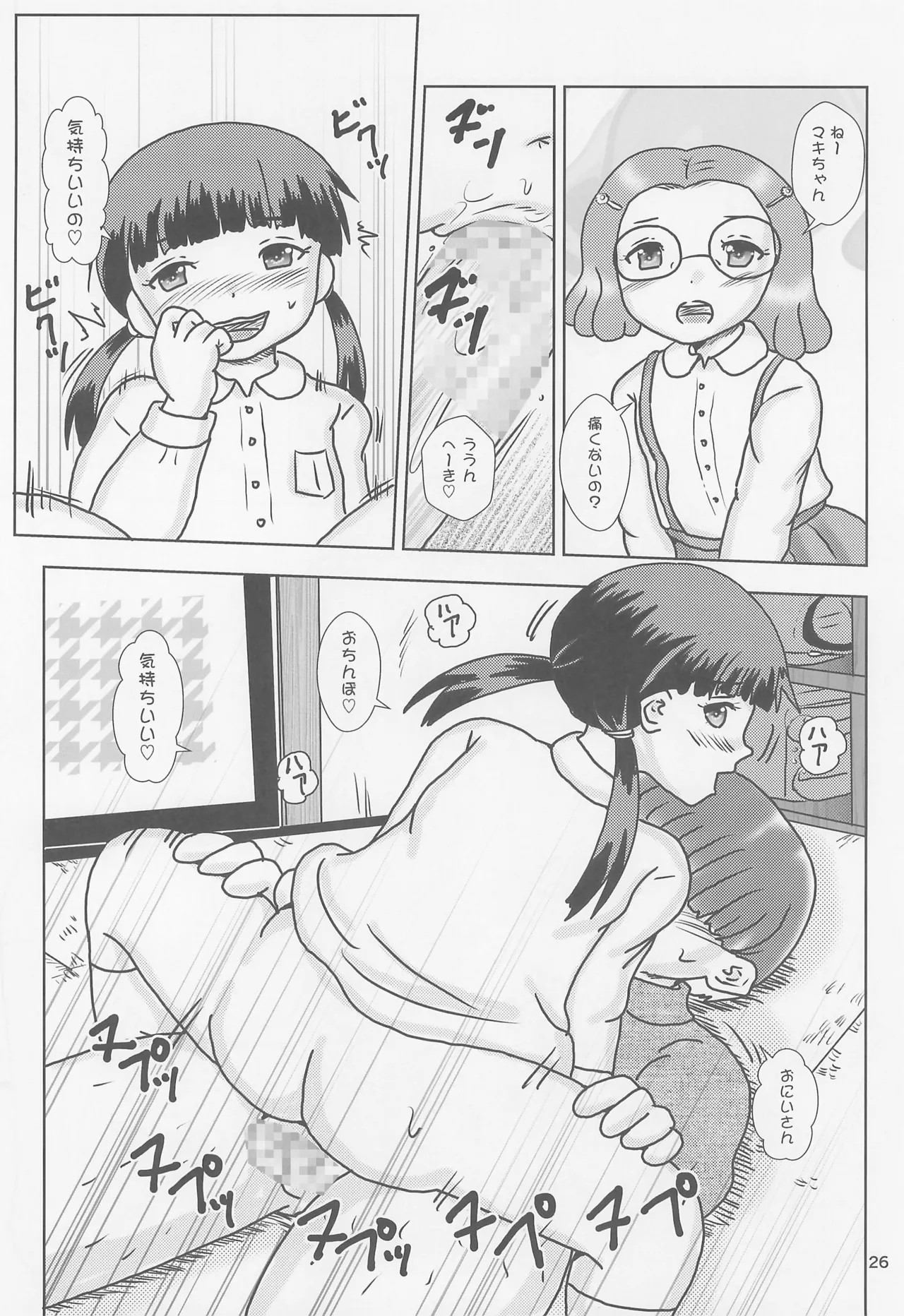 Page 26