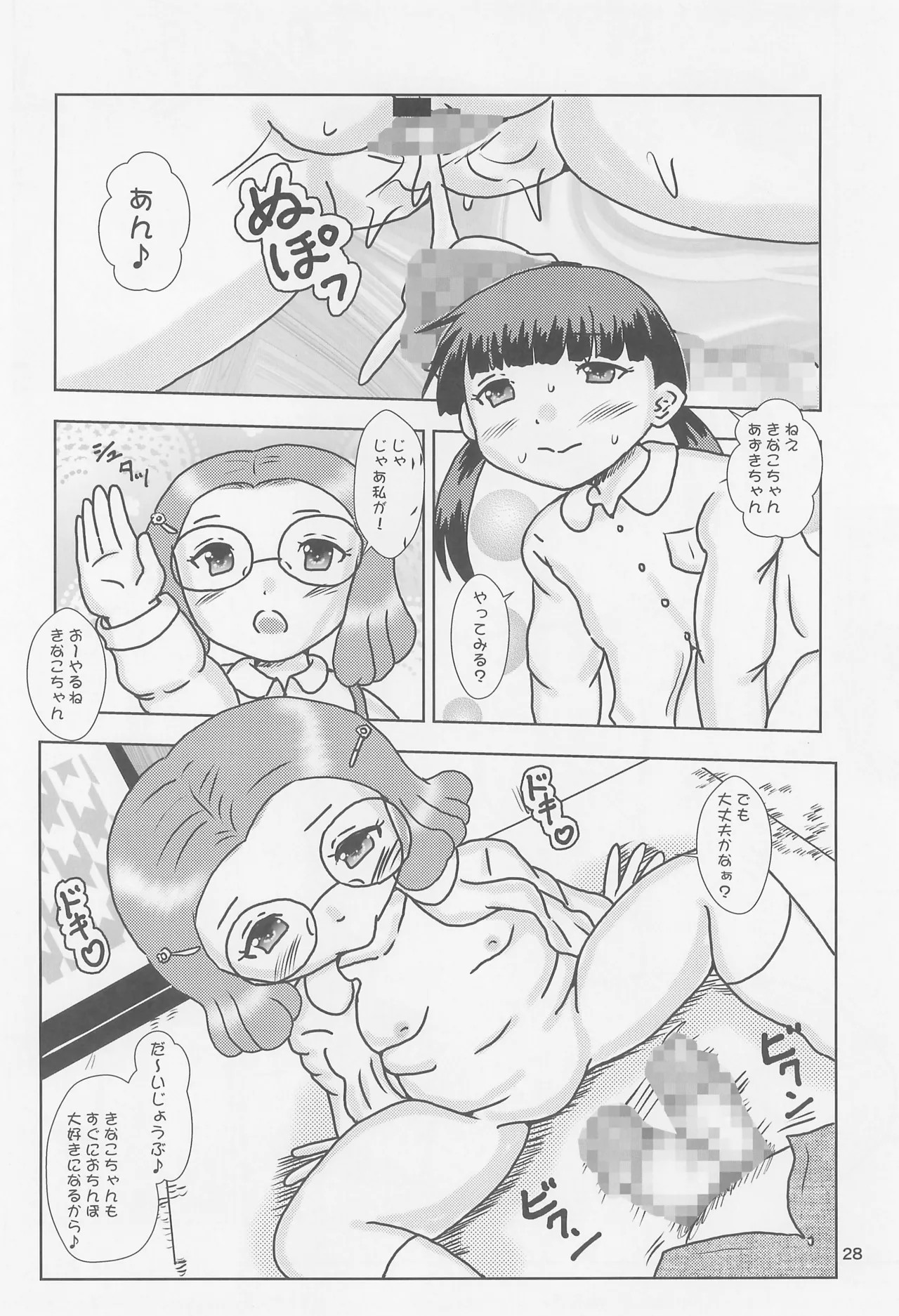 Page 28