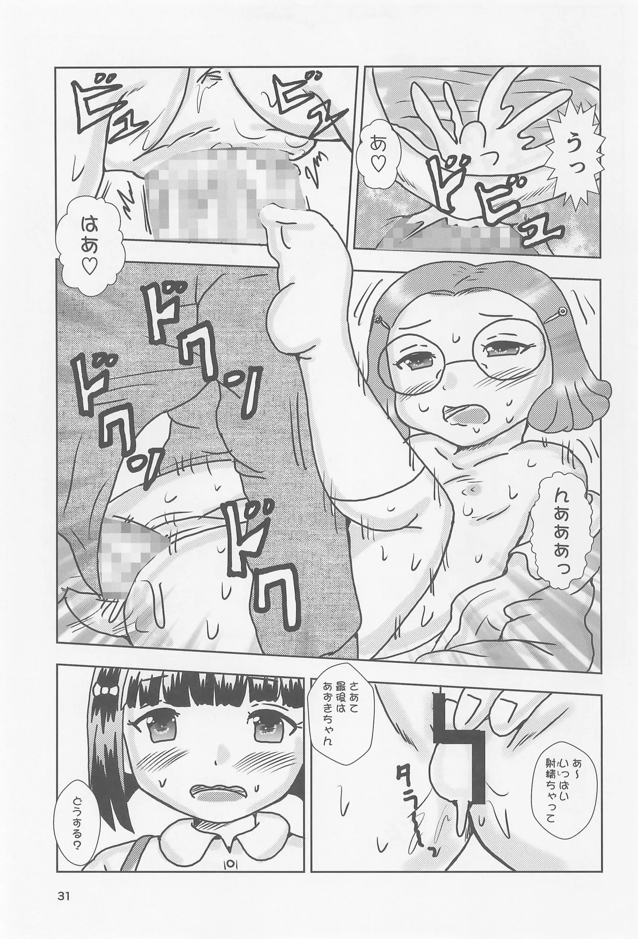 Page 31