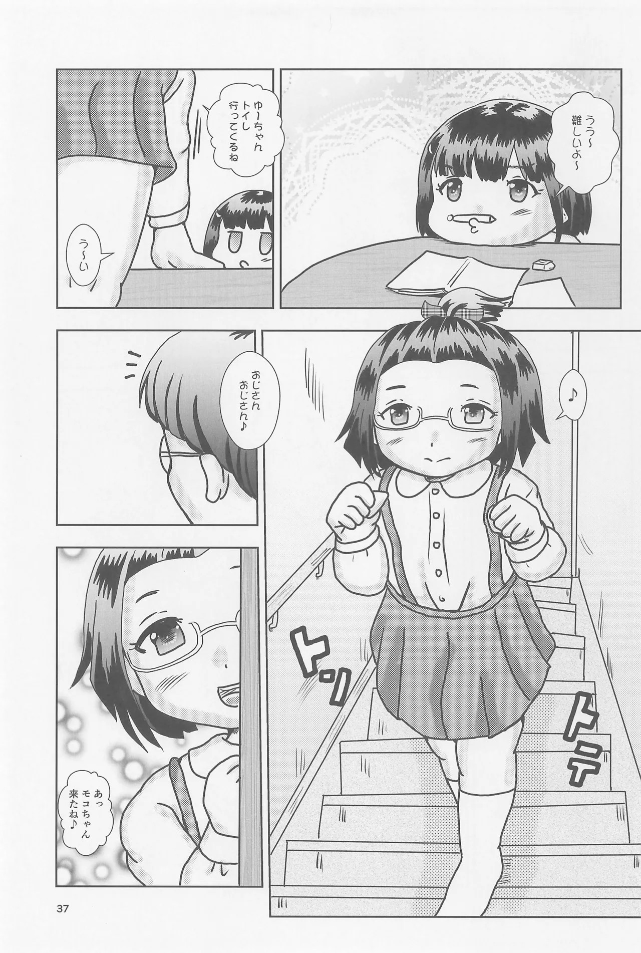 Page 37