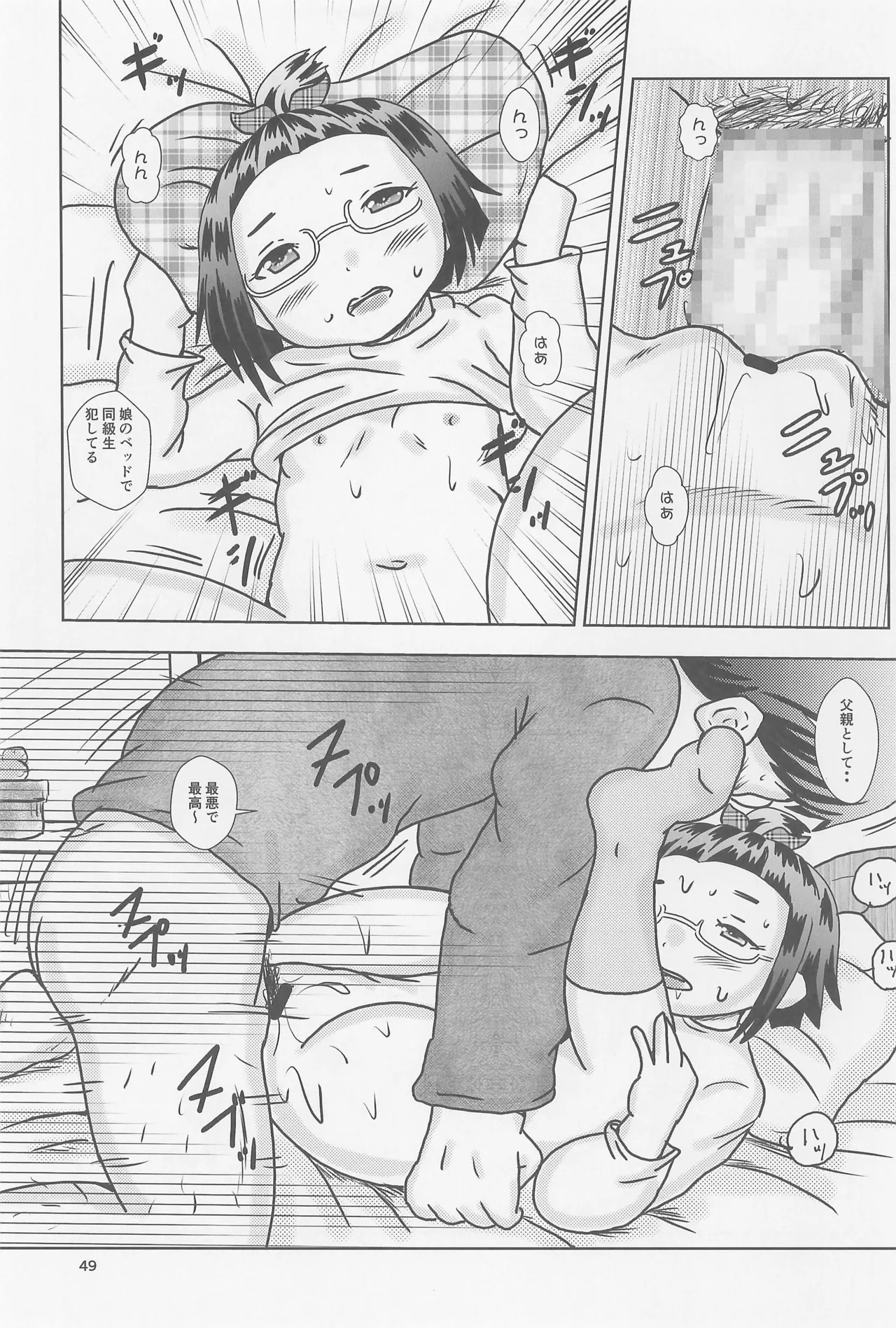 Page 49
