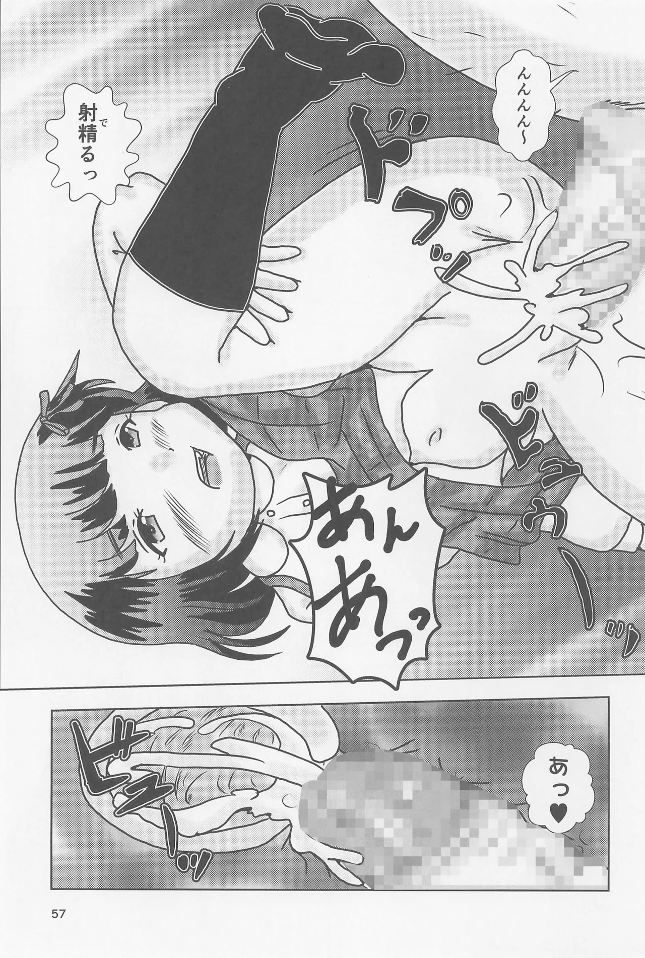 Page 57