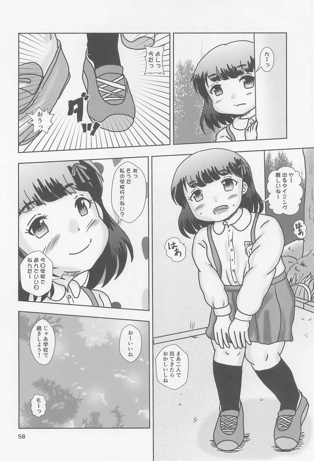 Page 58
