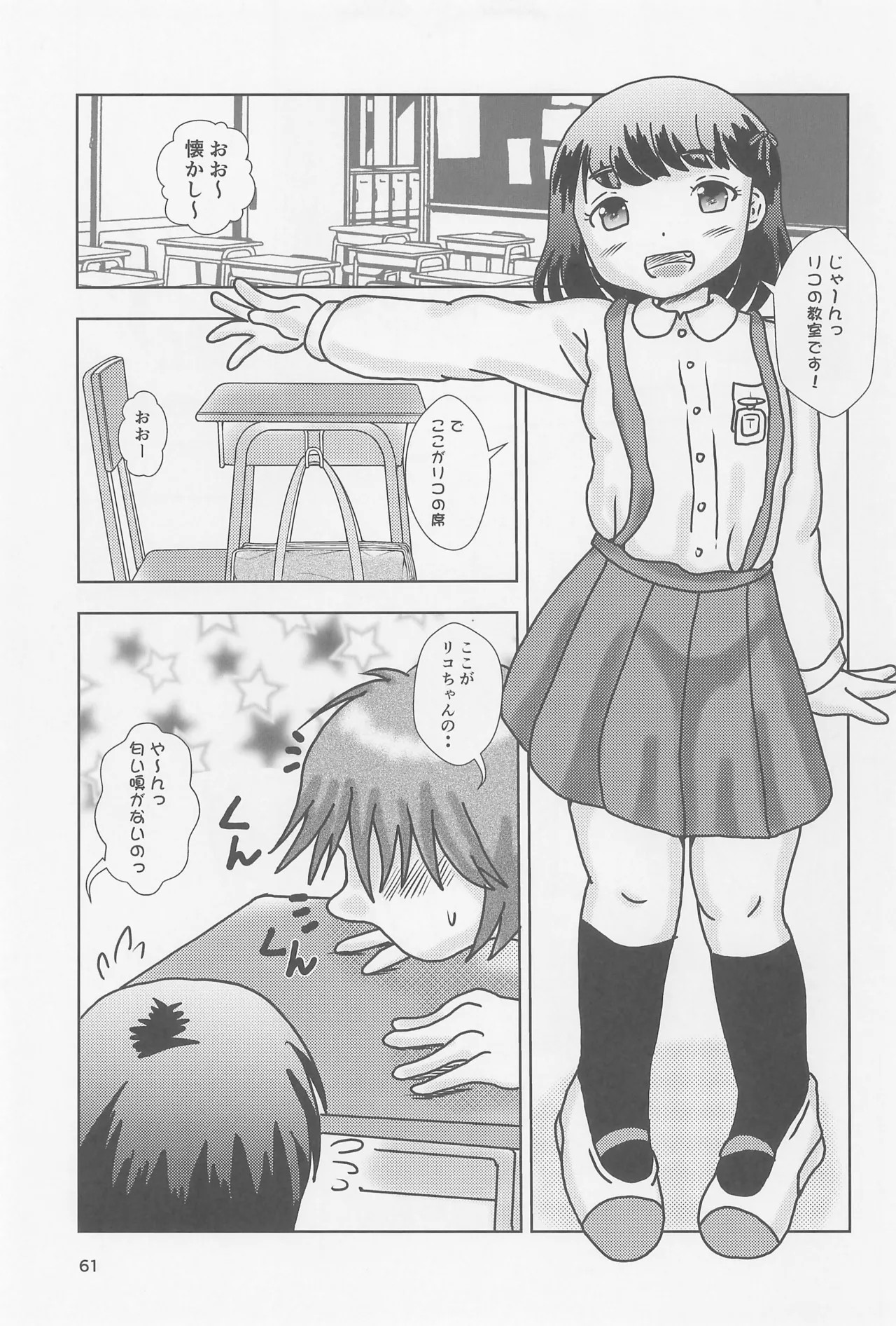 Page 61