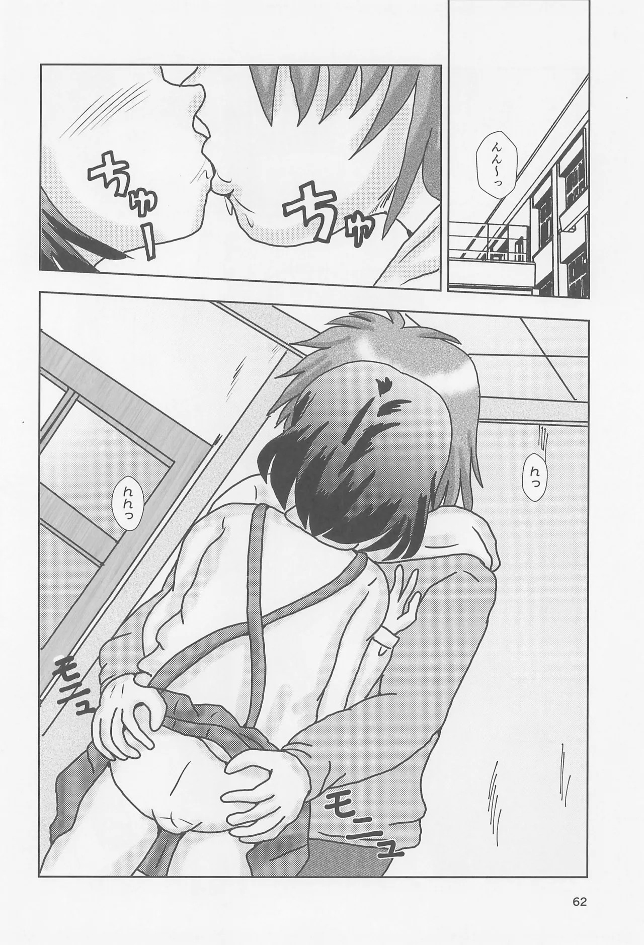 Page 62