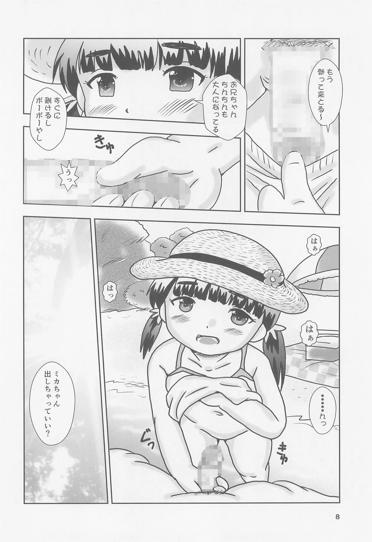 Page 8