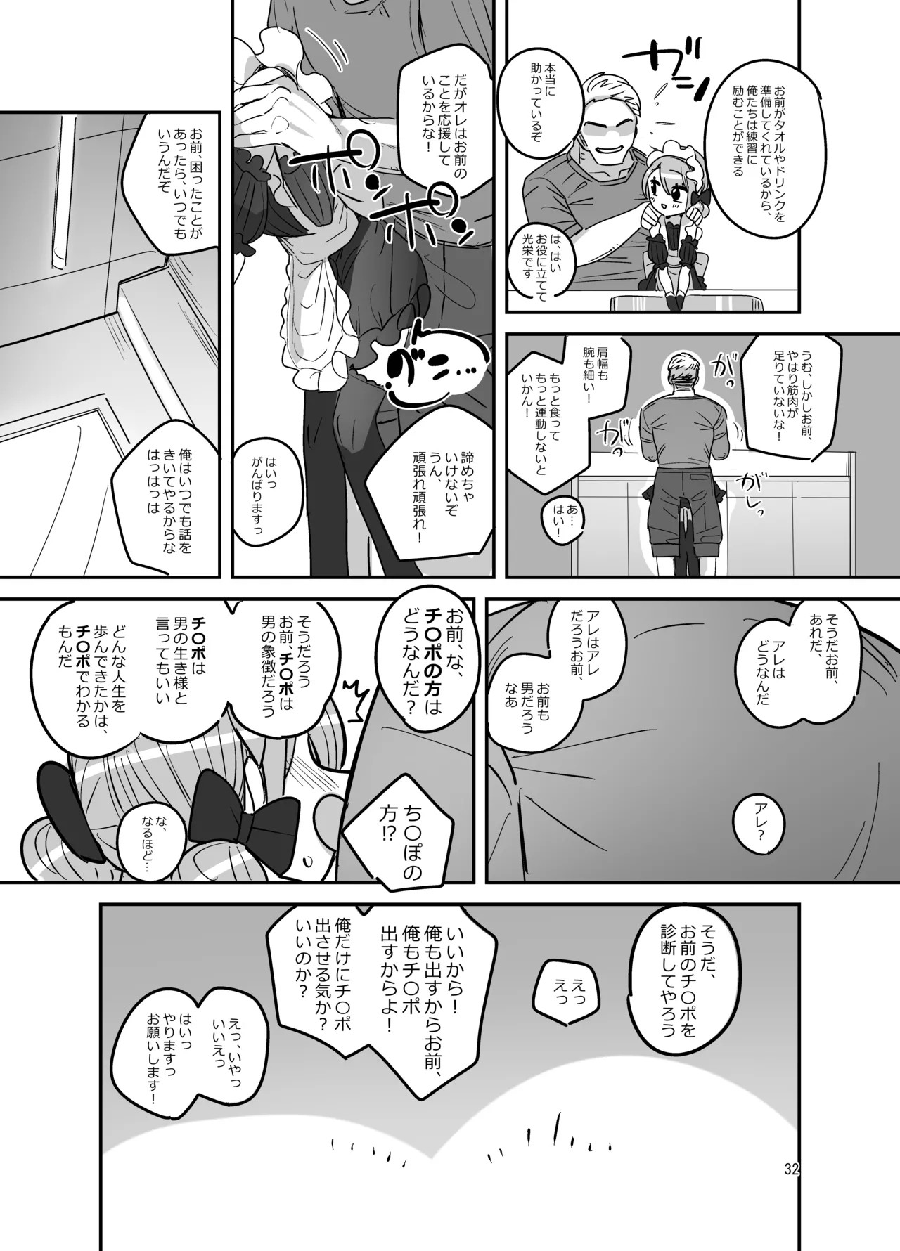 Page 31