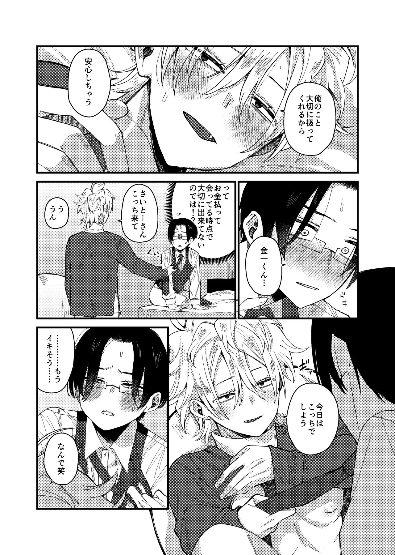 Page 31