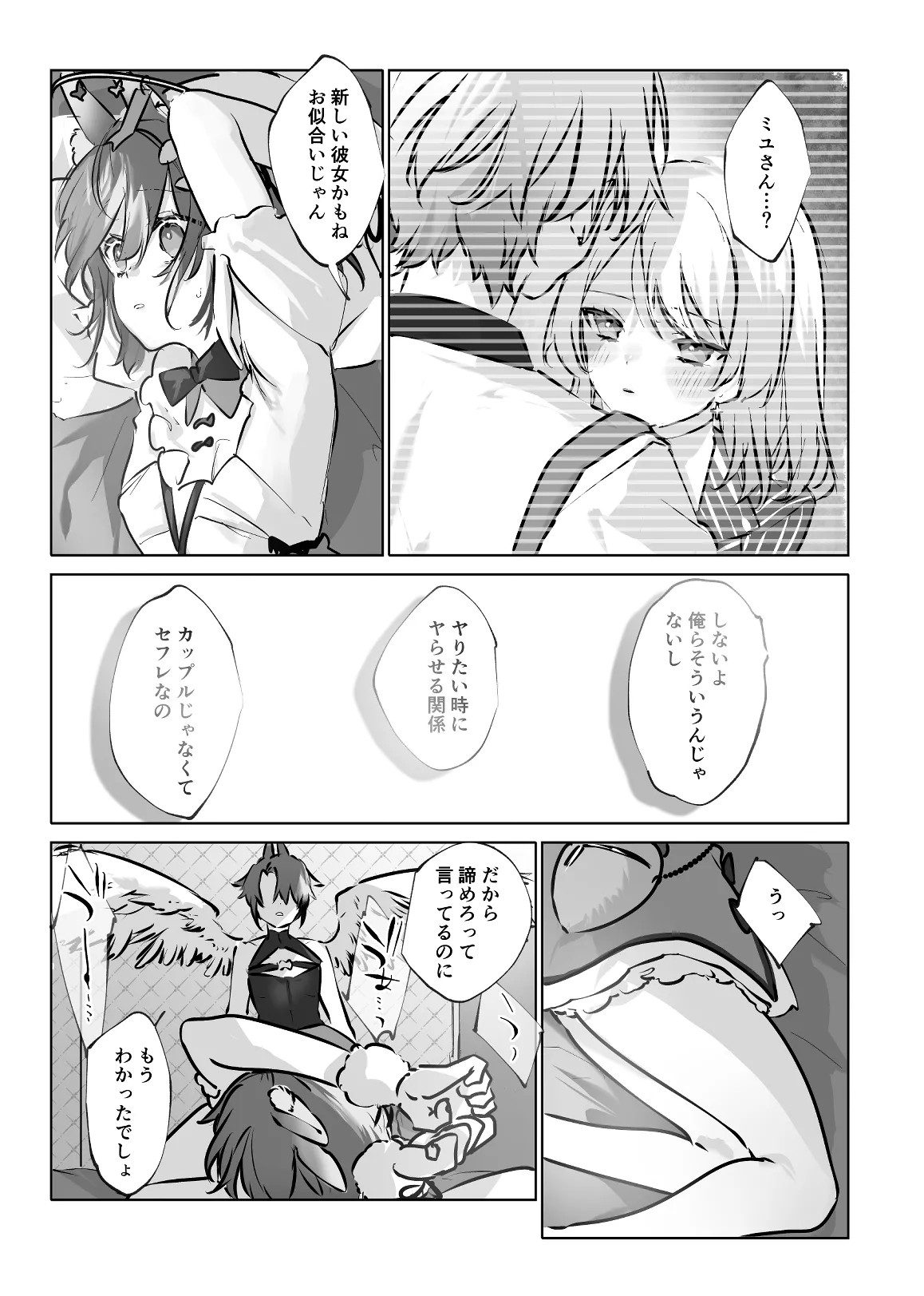 Page 43