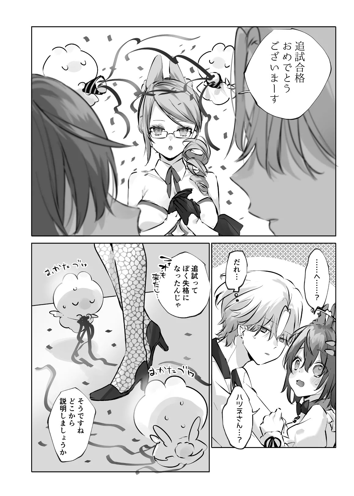 Page 60