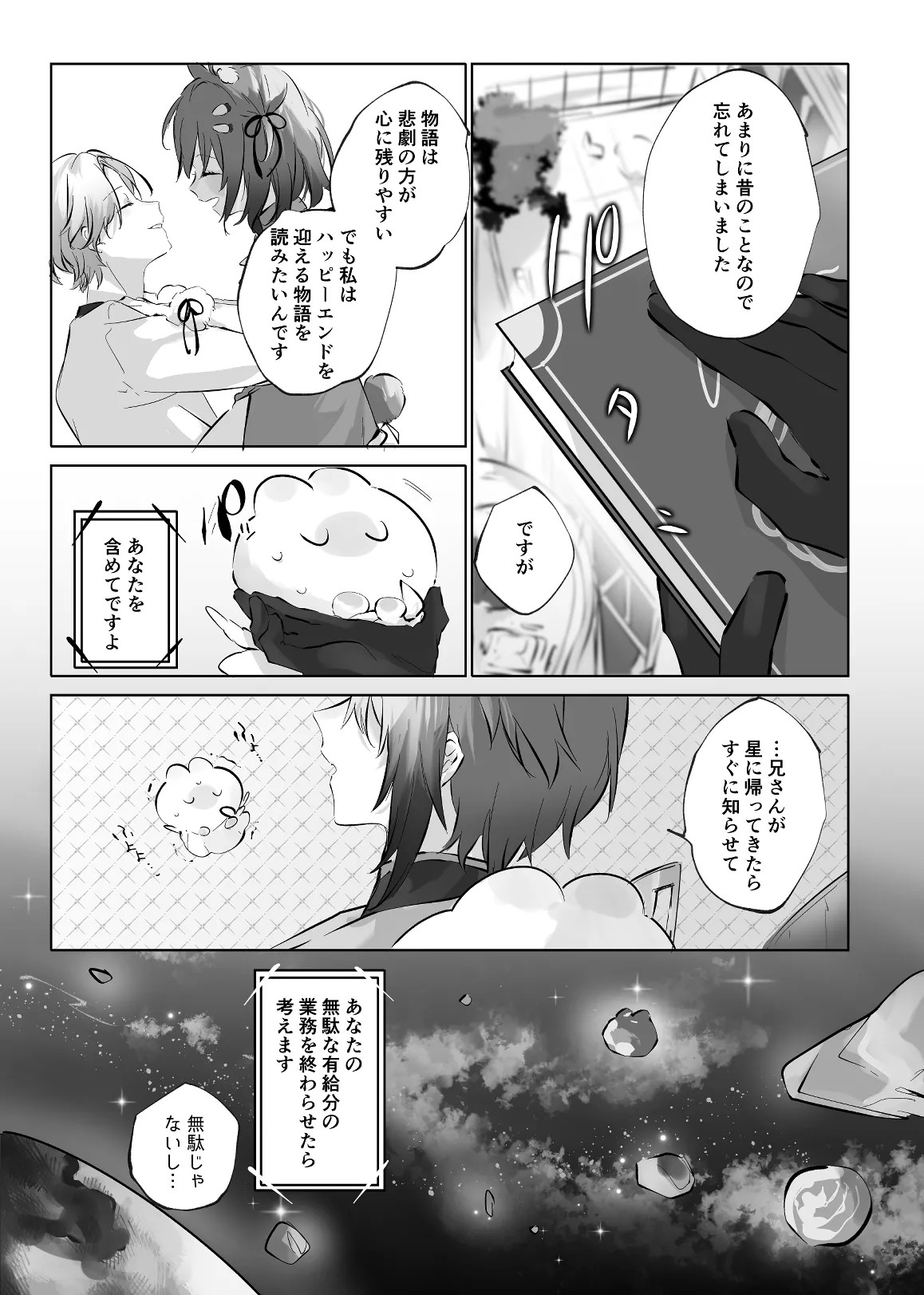 Page 73