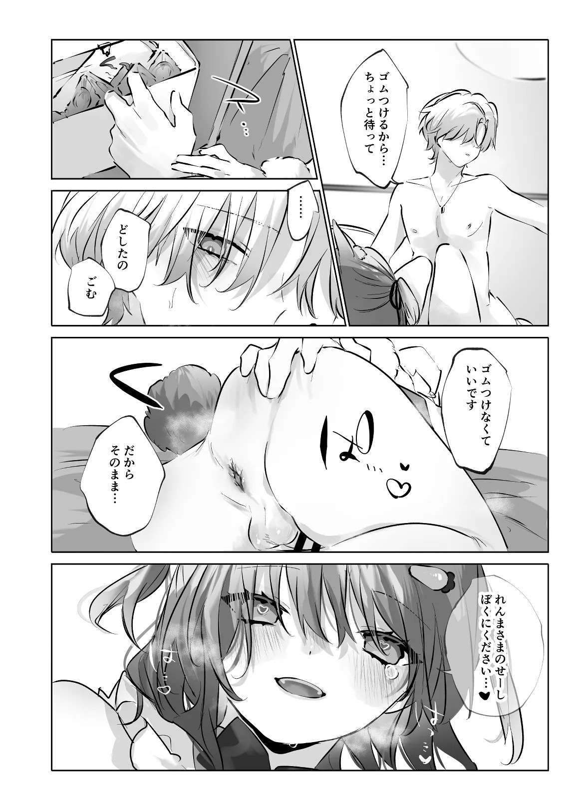 Page 80