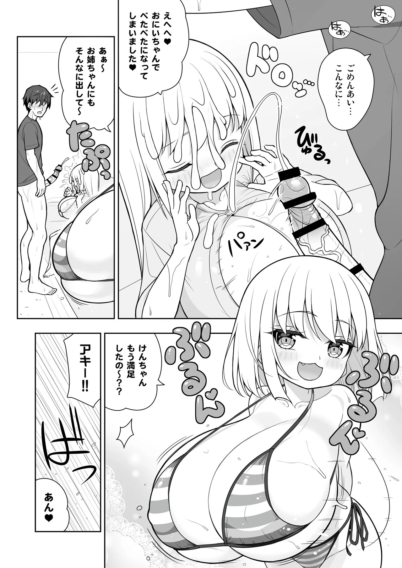 Page 53