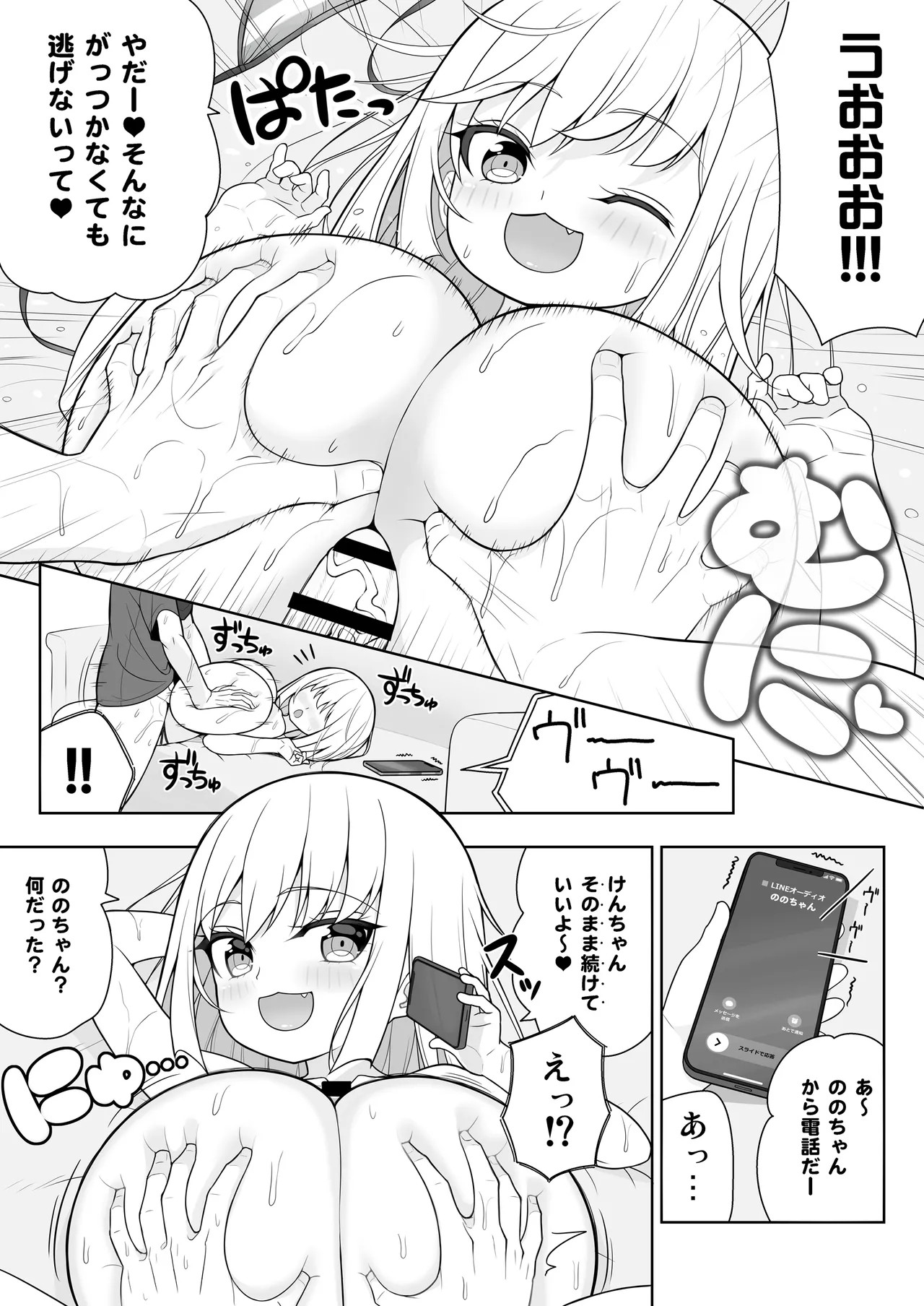 Page 54