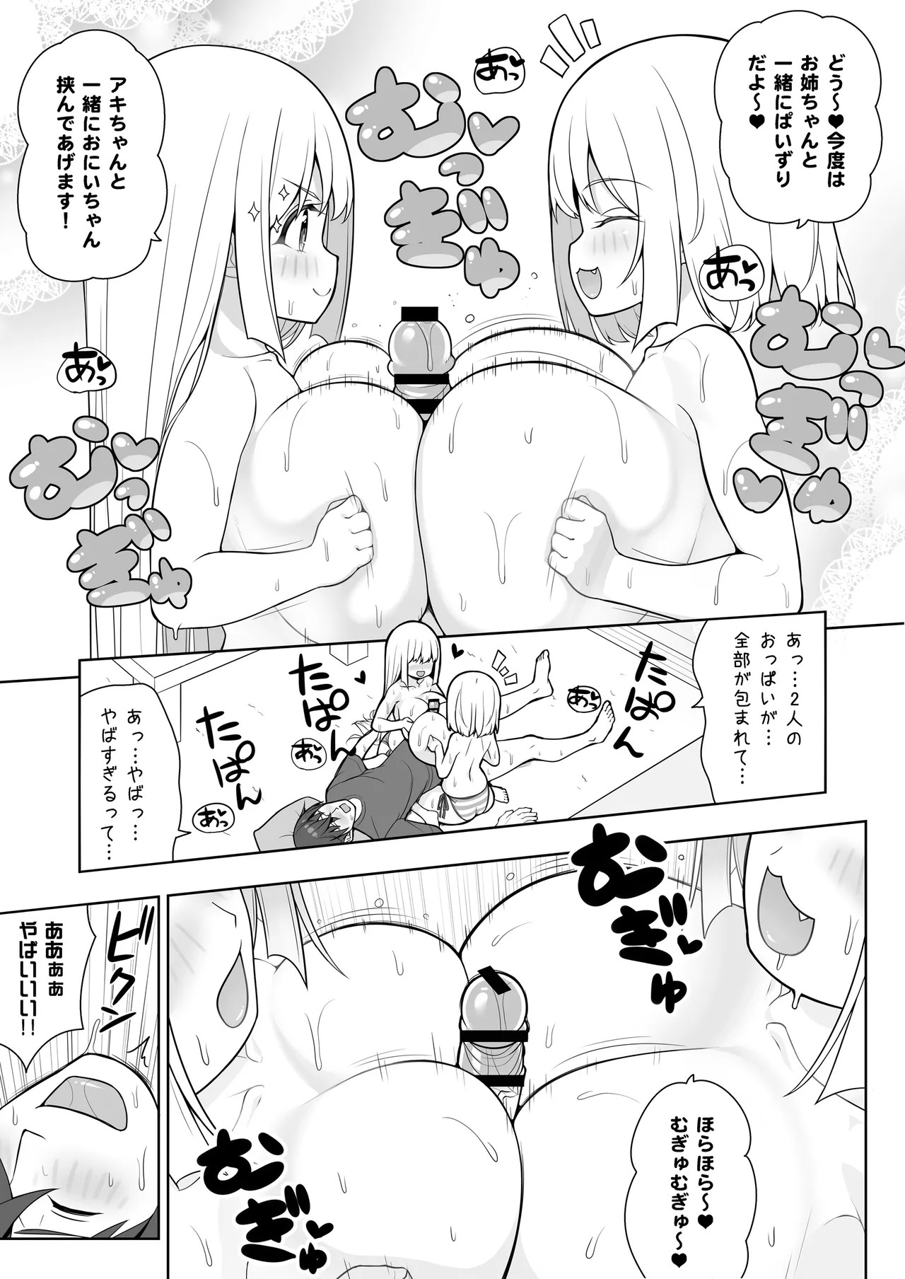 Page 64