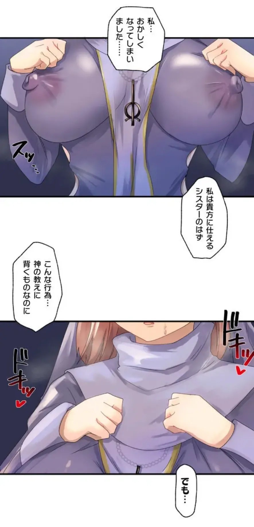 改変アプリ～理想の女性に変えちゃいませんか？～ 第1話