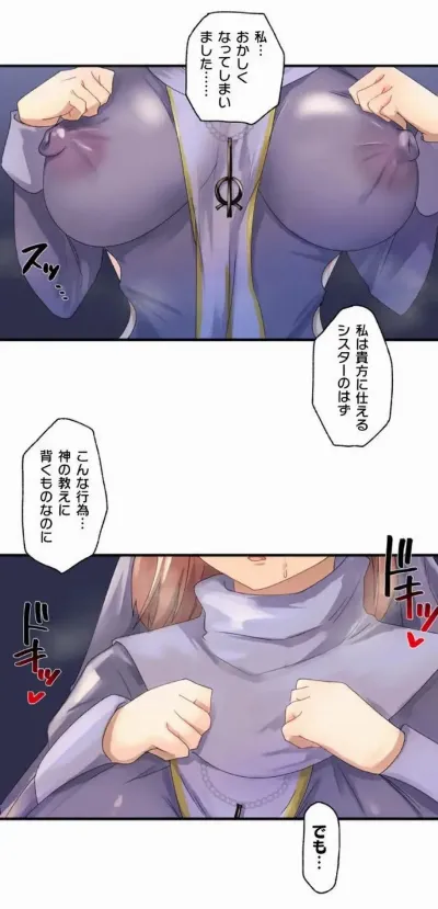改変アプリ～理想の女性に変えちゃいませんか？～ 第1話
