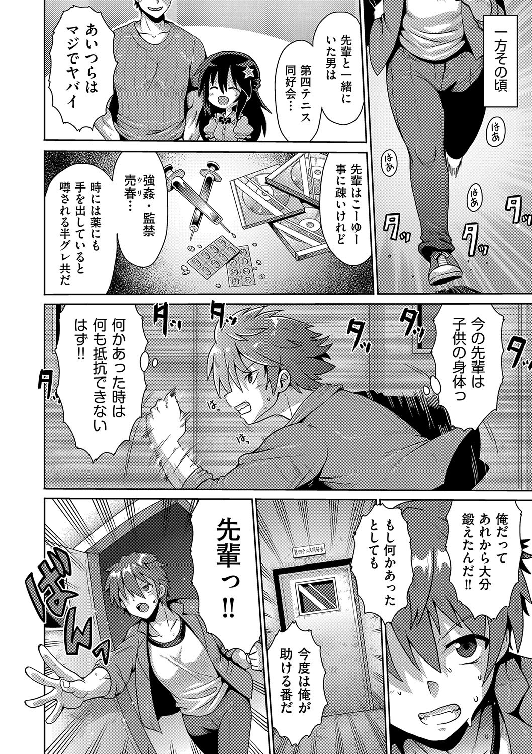 Page 111