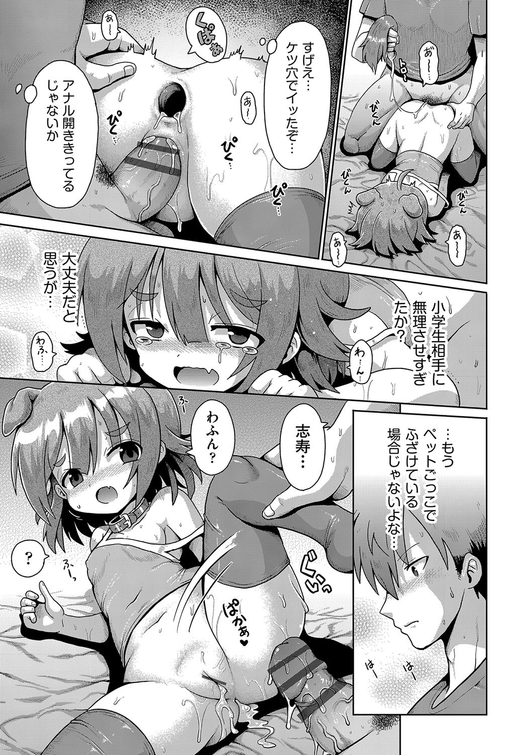 Page 138