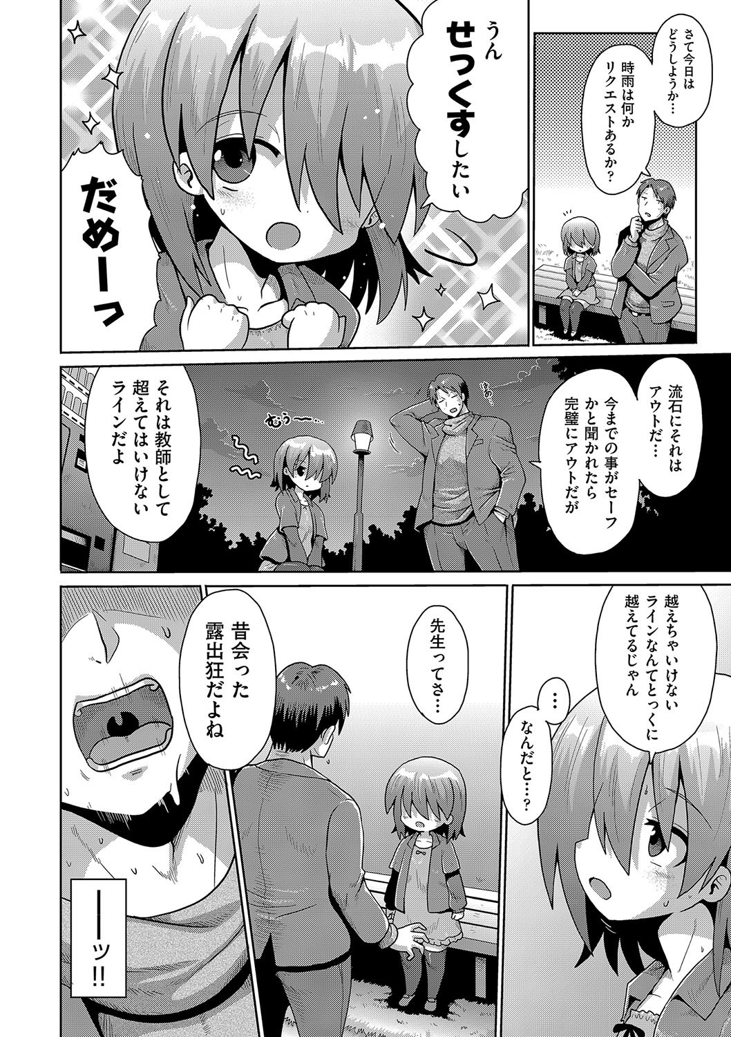 Page 159