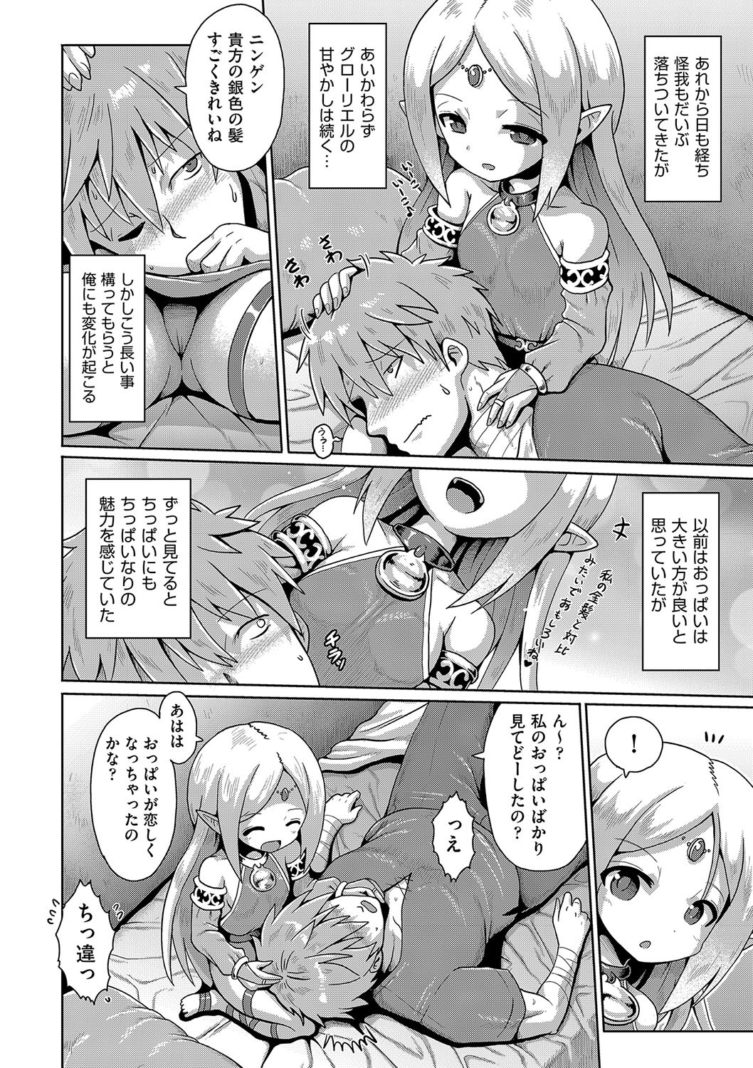 Page 177