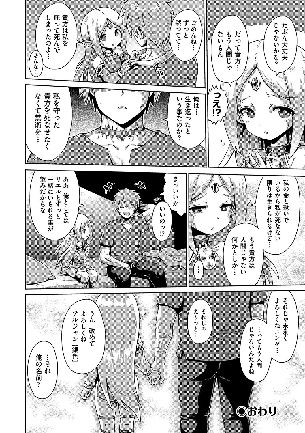 Page 193