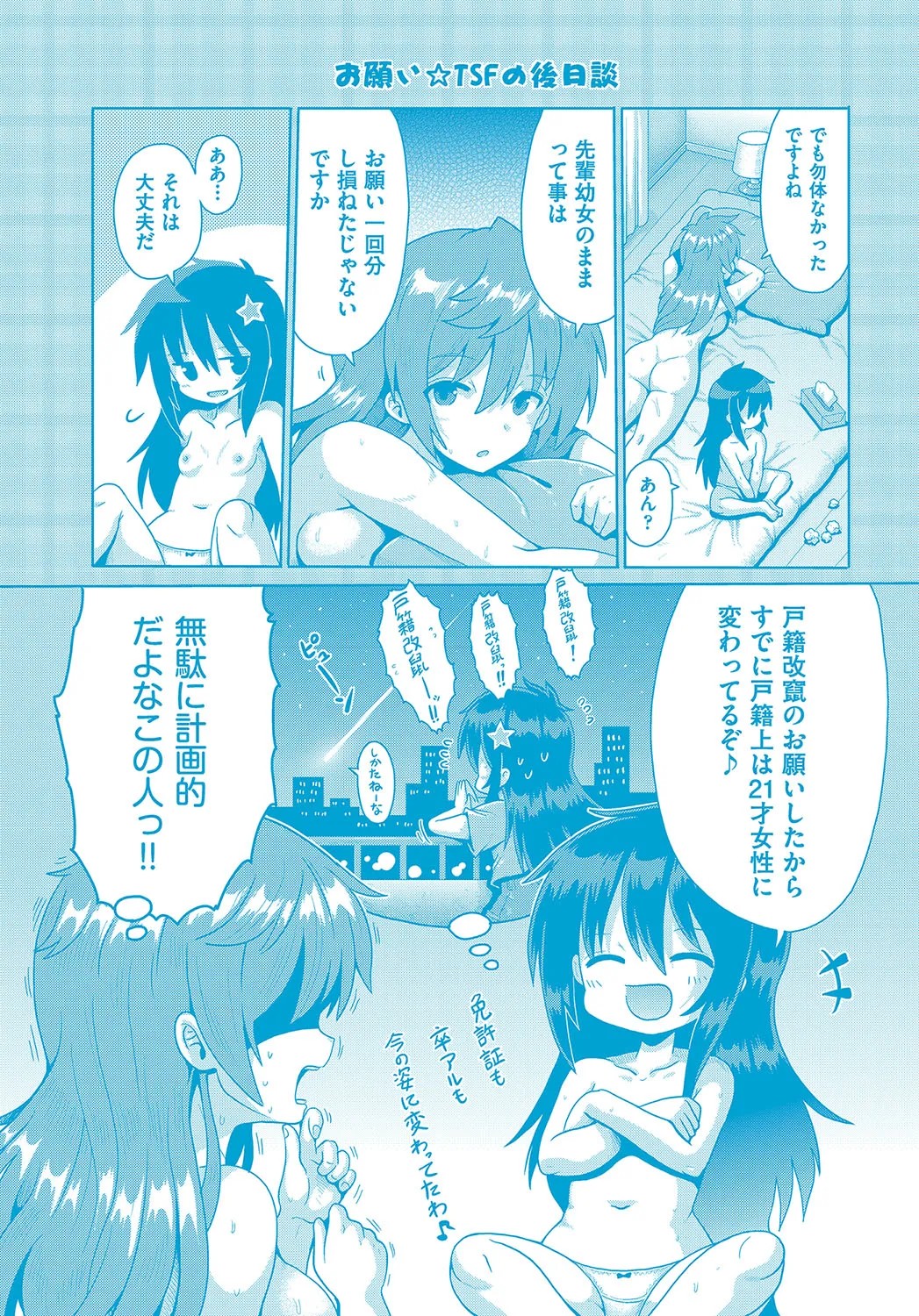 Page 196