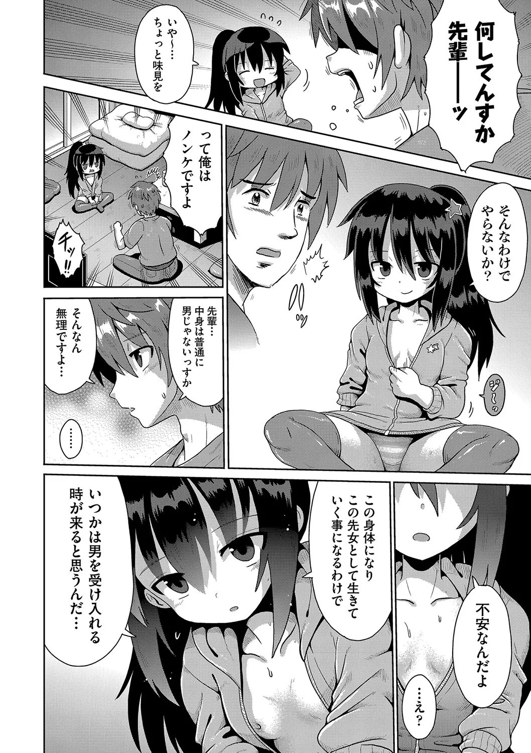 Page 37