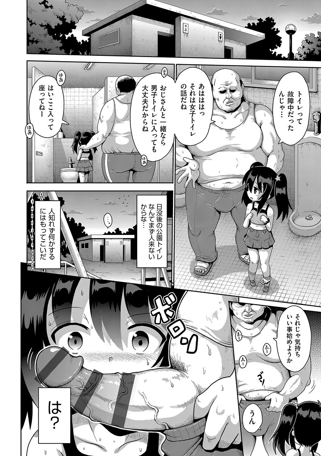 Page 69