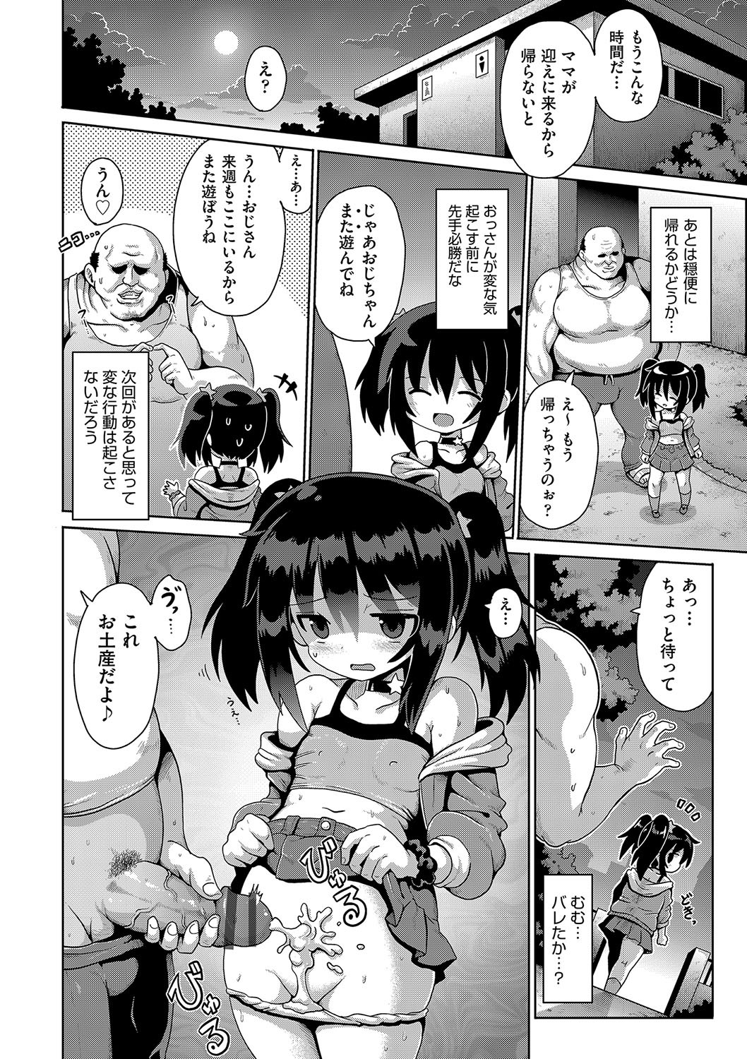 Page 81