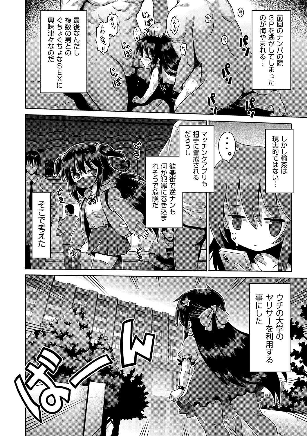 Page 85