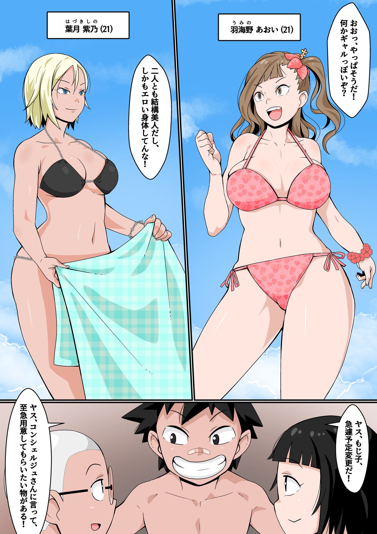 Page 6