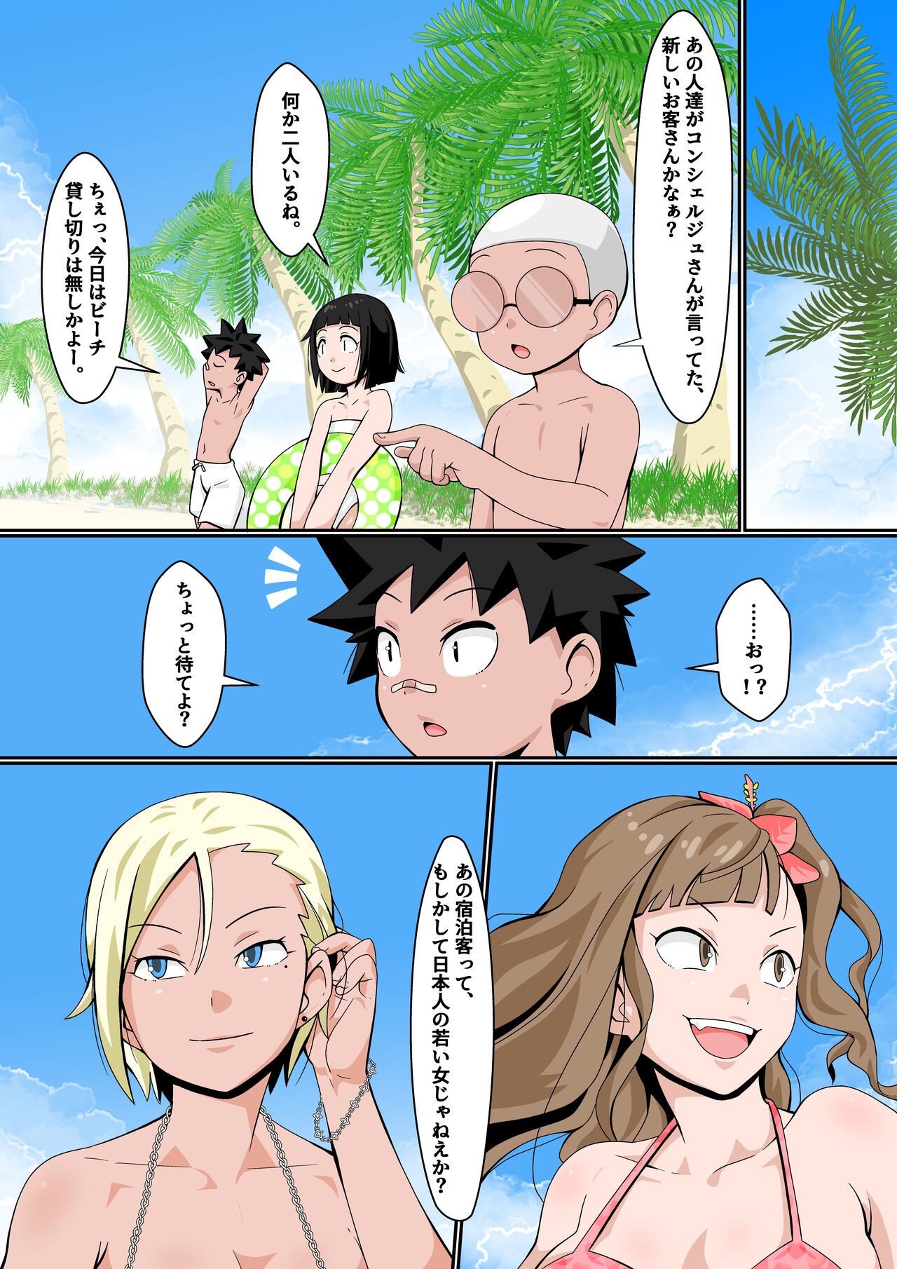 Page 7