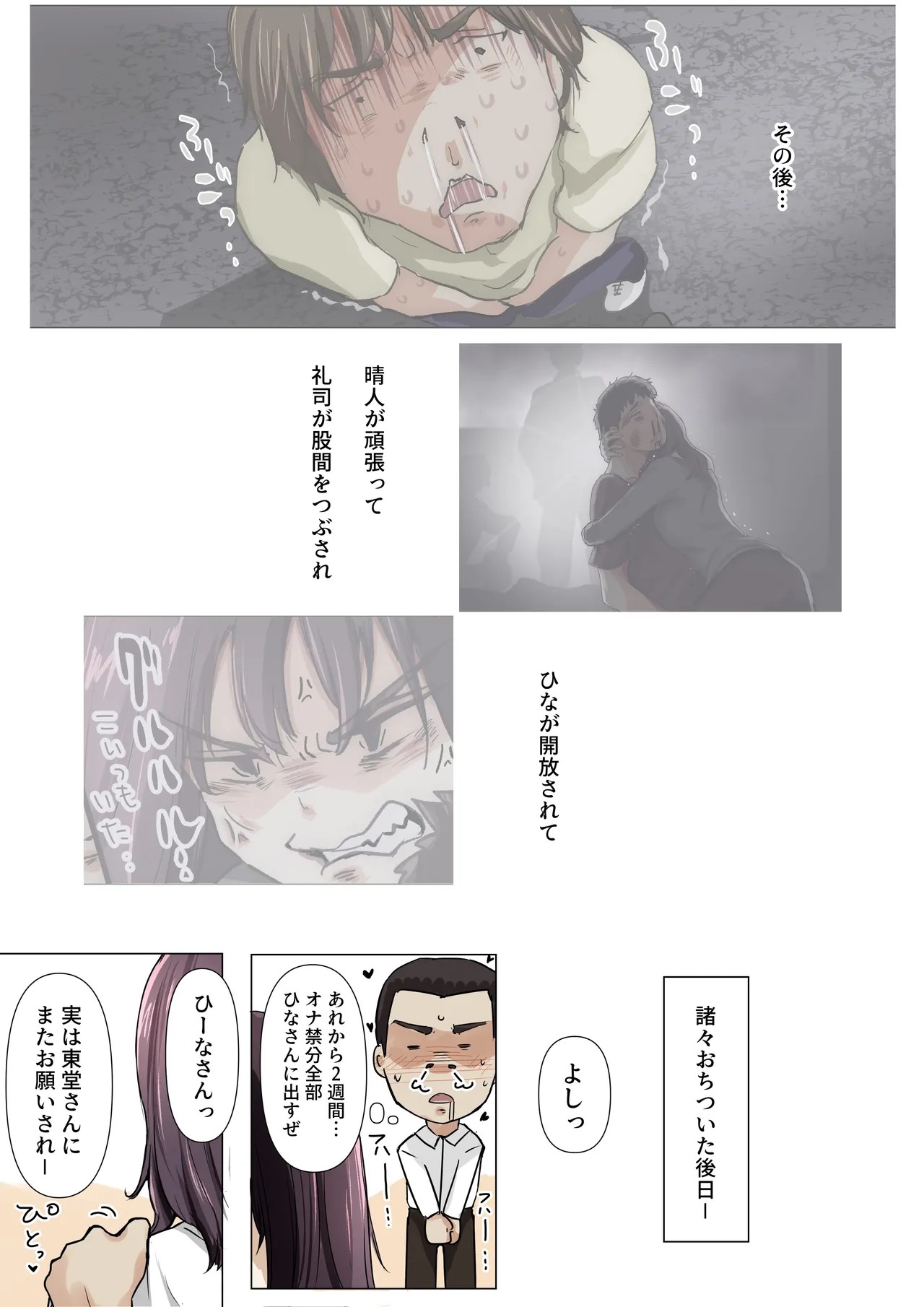Page 100