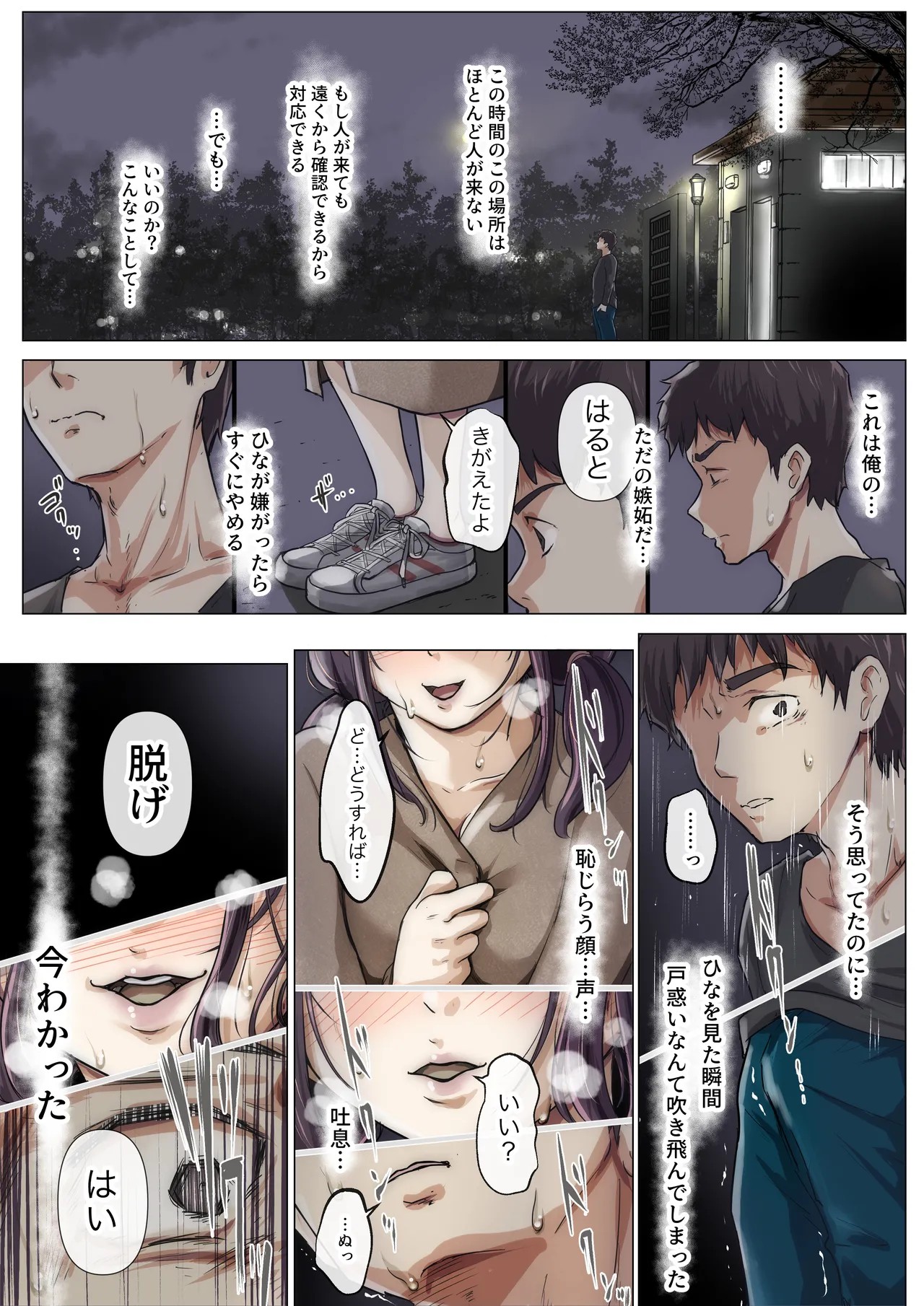 Page 120