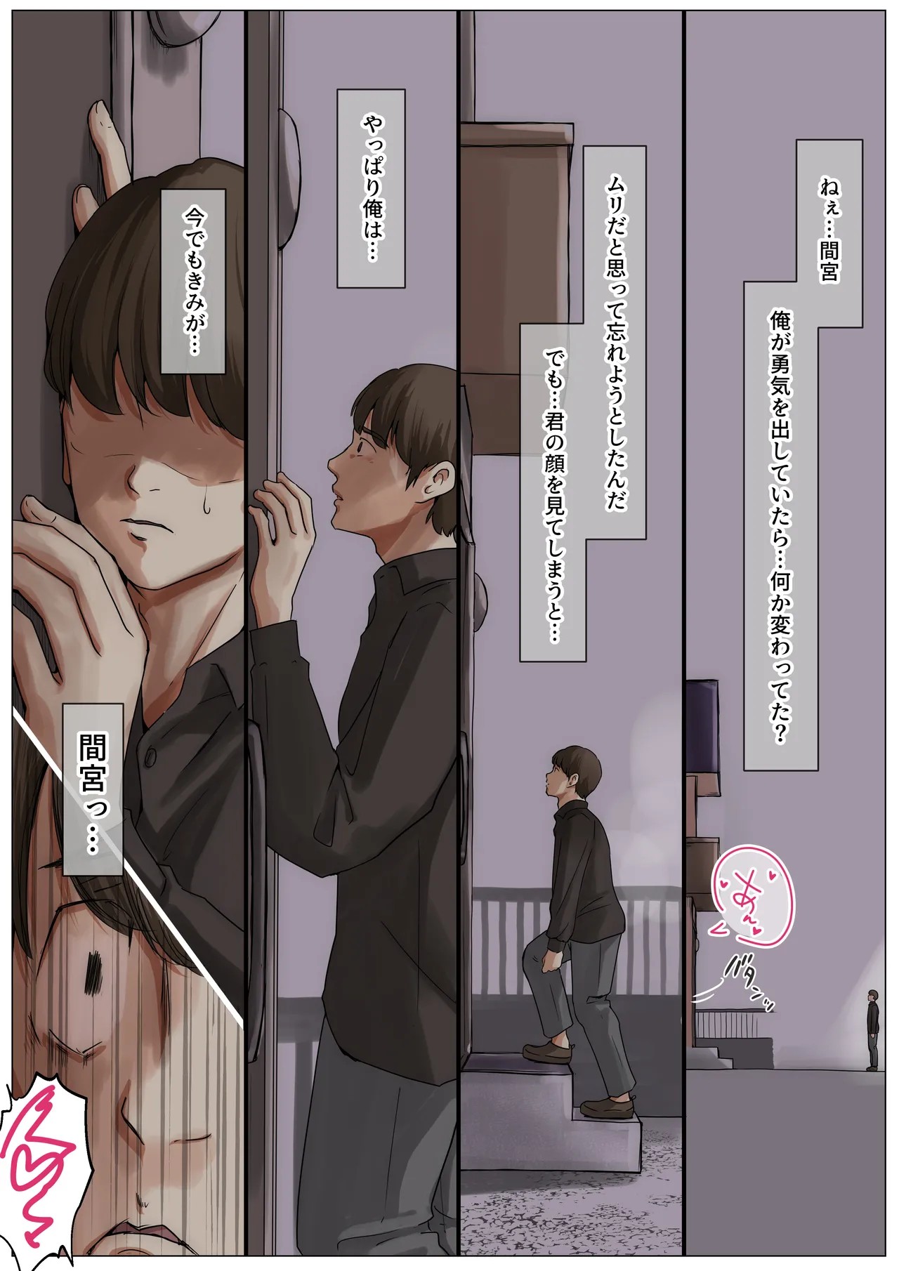 Page 172