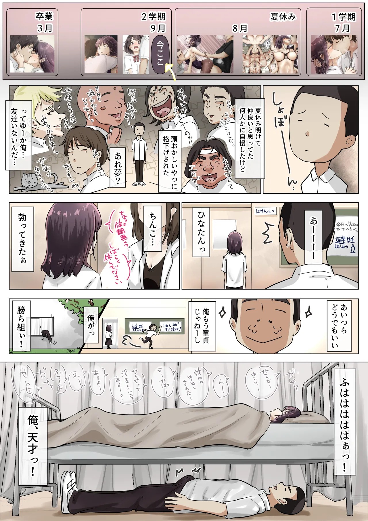 Page 78