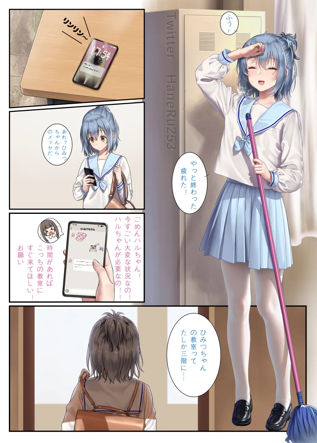 Page 256
