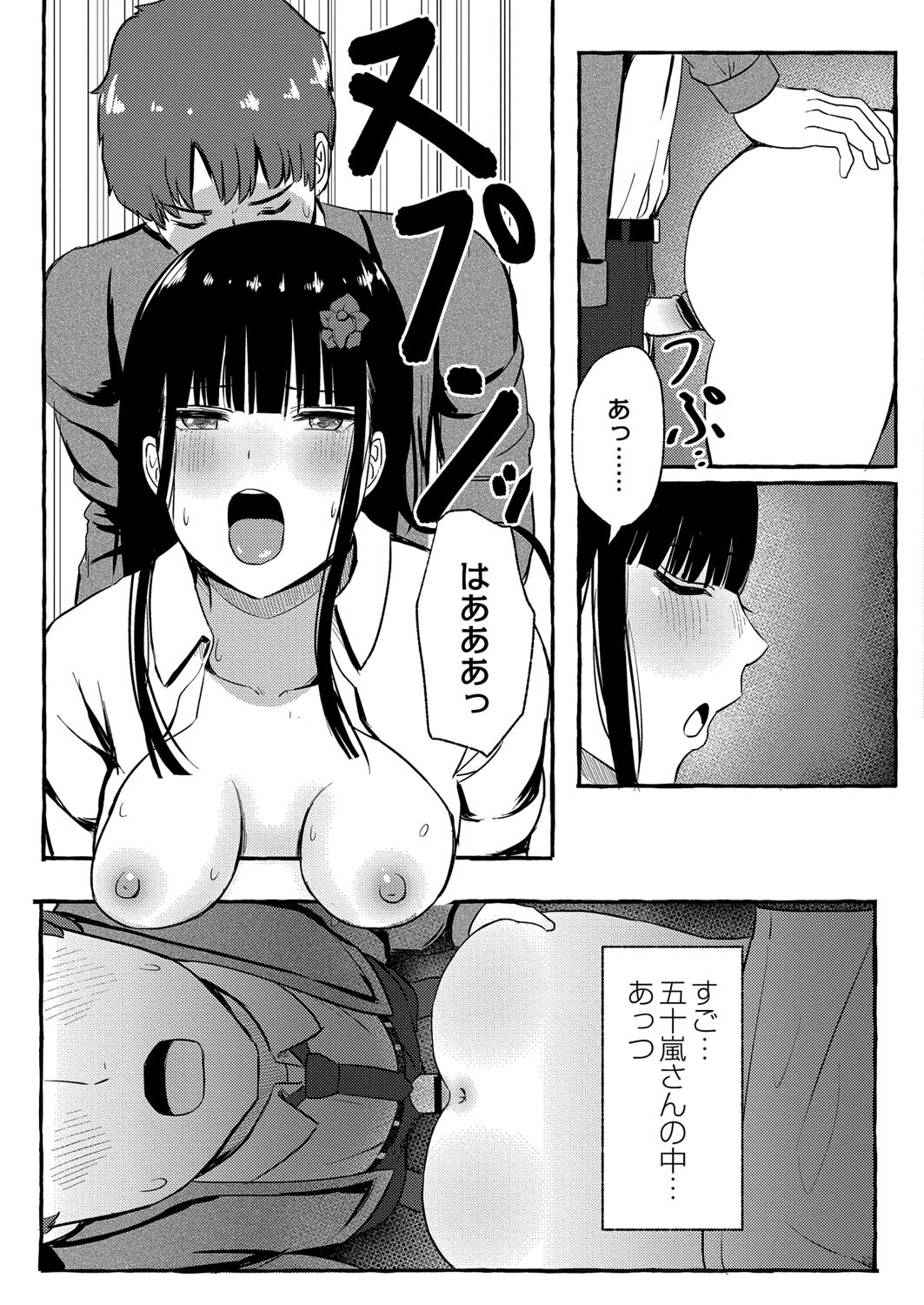 Page 100