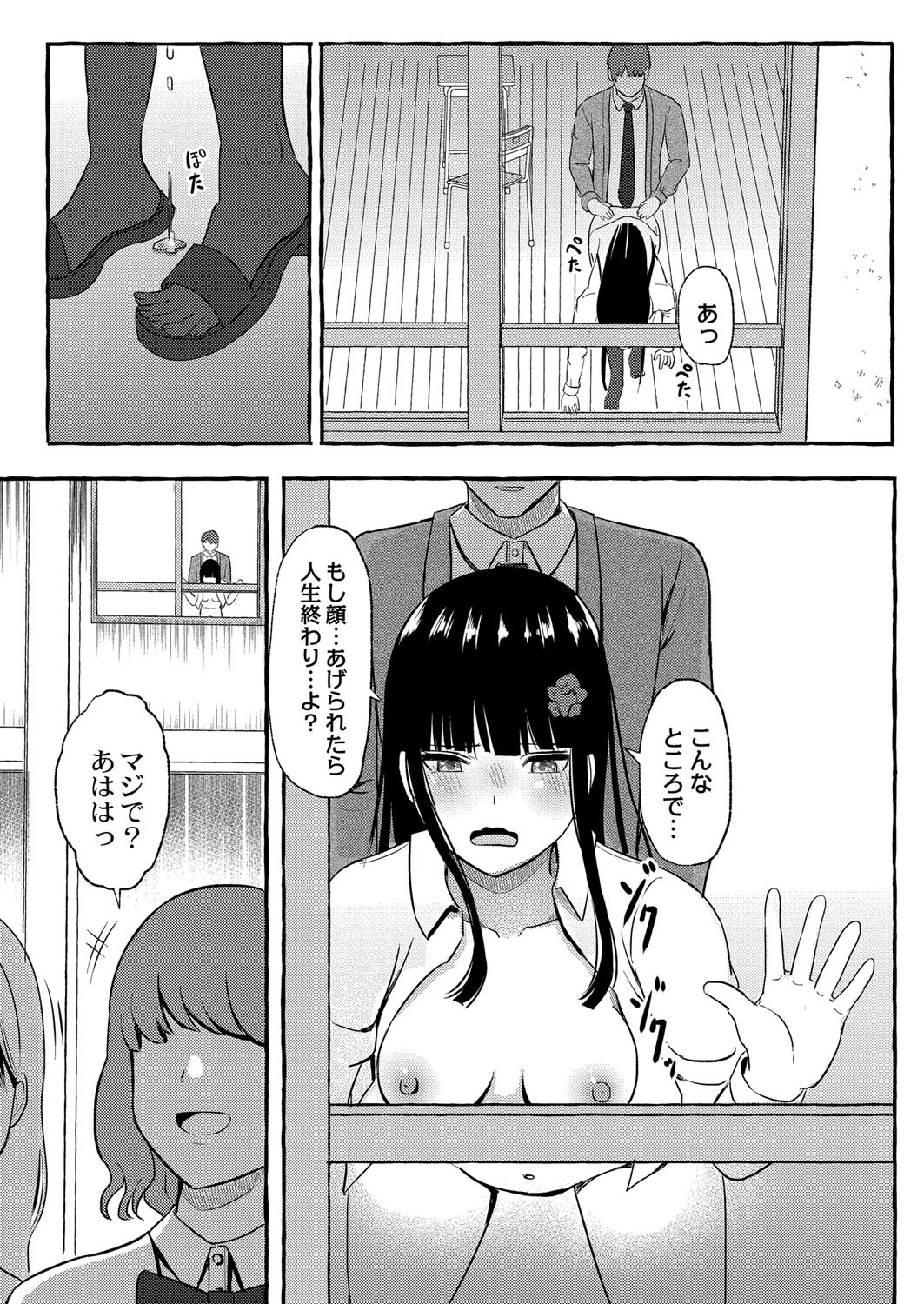 Page 104