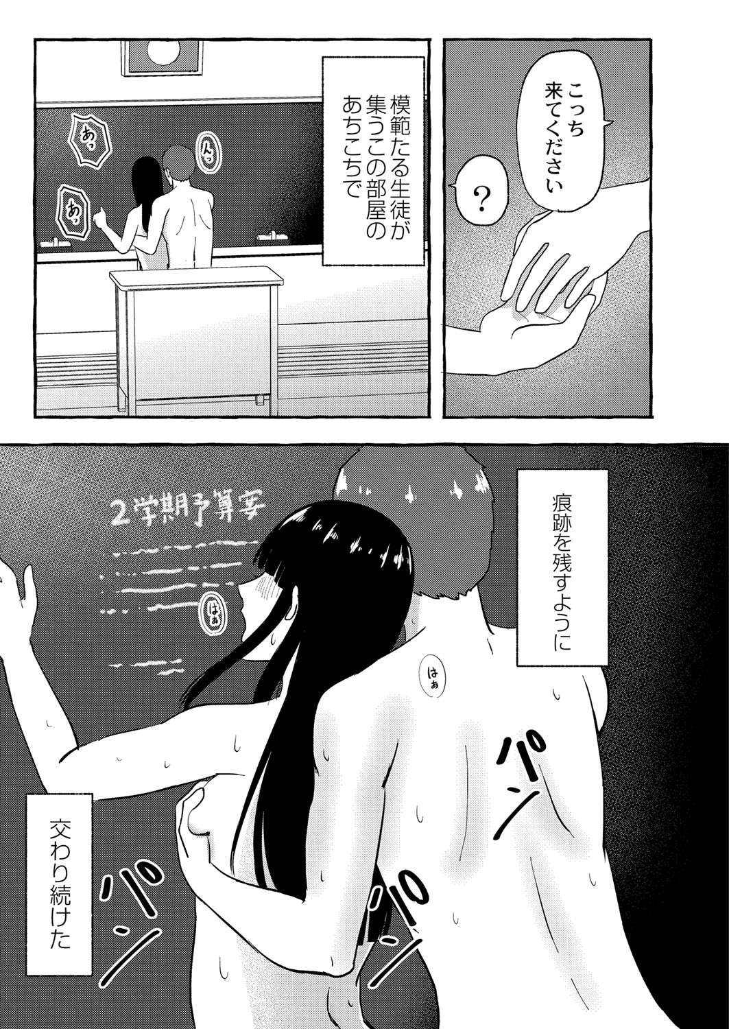 Page 114