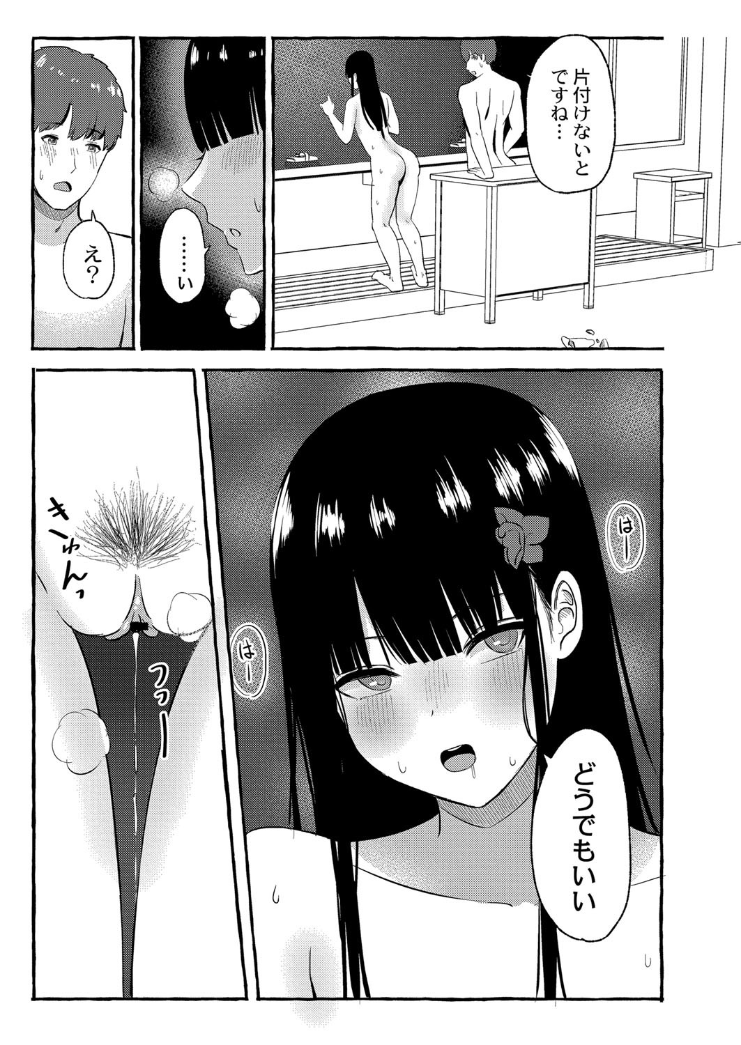 Page 116
