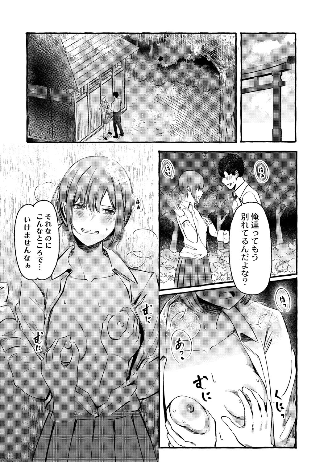 Page 130