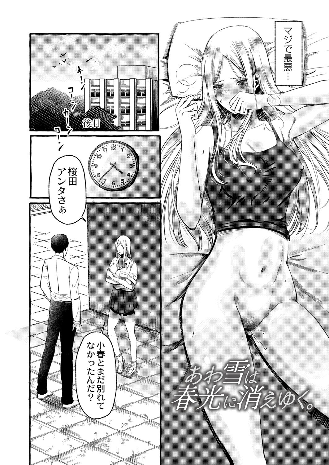 Page 149