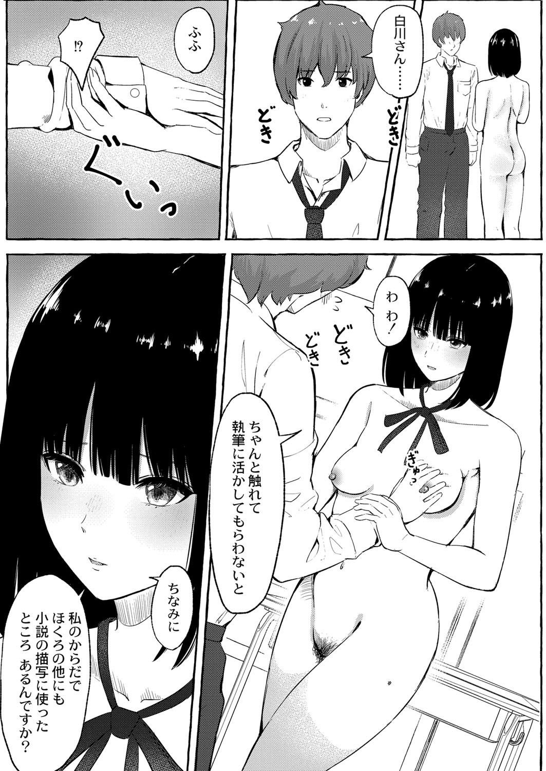 Page 181