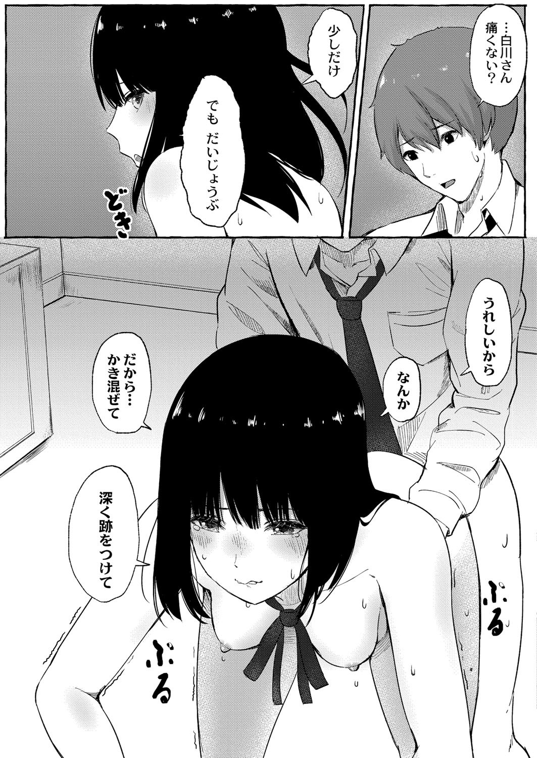 Page 192