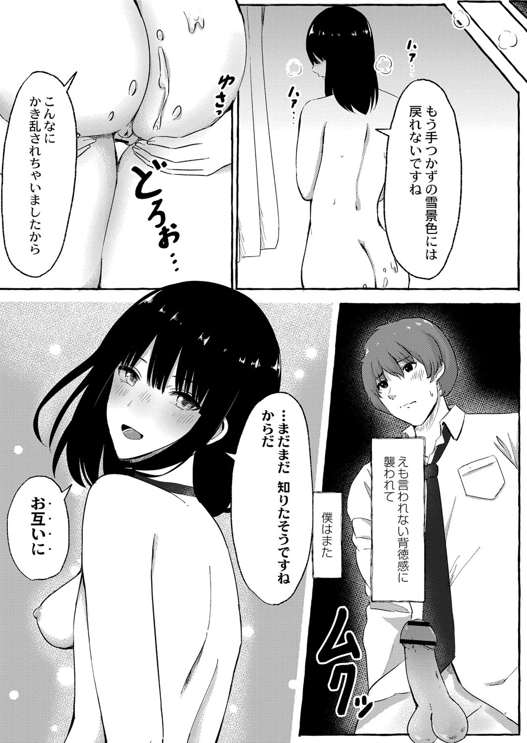 Page 199